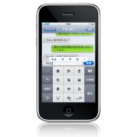 iPhone 3G SMS 入力中